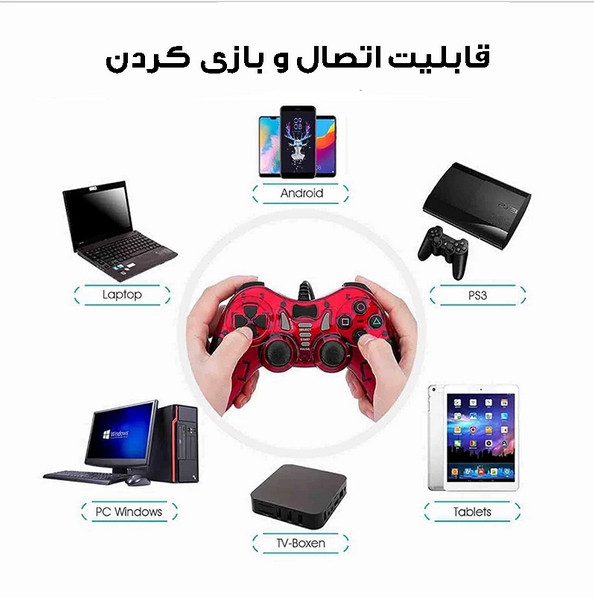 دسته بازی  سیم دار تک شوکدار USB-606 (رنگ قرمز ، آبی)