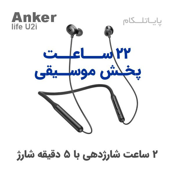 هدفون بلوتوثی گردنی انکر Soundcore Life U2i مدلA3213 (با گارانتی 15 ماهه آسان سرویس)
