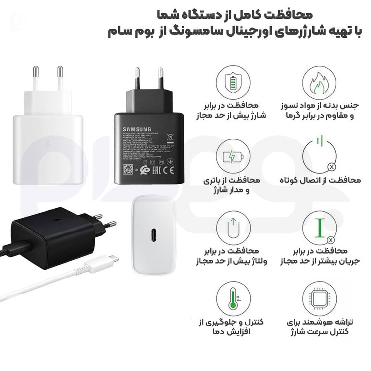شارژر اورجینال 45 وات سامسونگ( Samsung ) به همراه کابل دو سر Type C( گارانتی 6 ماهه هیسکا )
