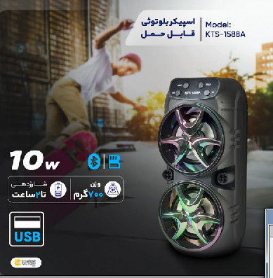 اسپیکر بلوتوثی رم و فلش خور کی تی ایکس ( KTX) مدل 1588A رنگ مشکی